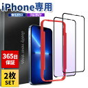 【2枚セット】★ガイド付き★iPhone16 iphone15 ガラスフィルム ブルーライトカット iphone15pro iphone15 pro max P...