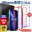 ֡20OFFۡ¨Ǽiphone15 饹ե ֥롼饤ȥå iphone15pro iphone15 pro max ProMax iPhone13 饹ե ֥롼饤ȥå iphone14 iphone13 ե վݸե 4D 9Hɲù åɻ ɻ ɻߡפ򸫤