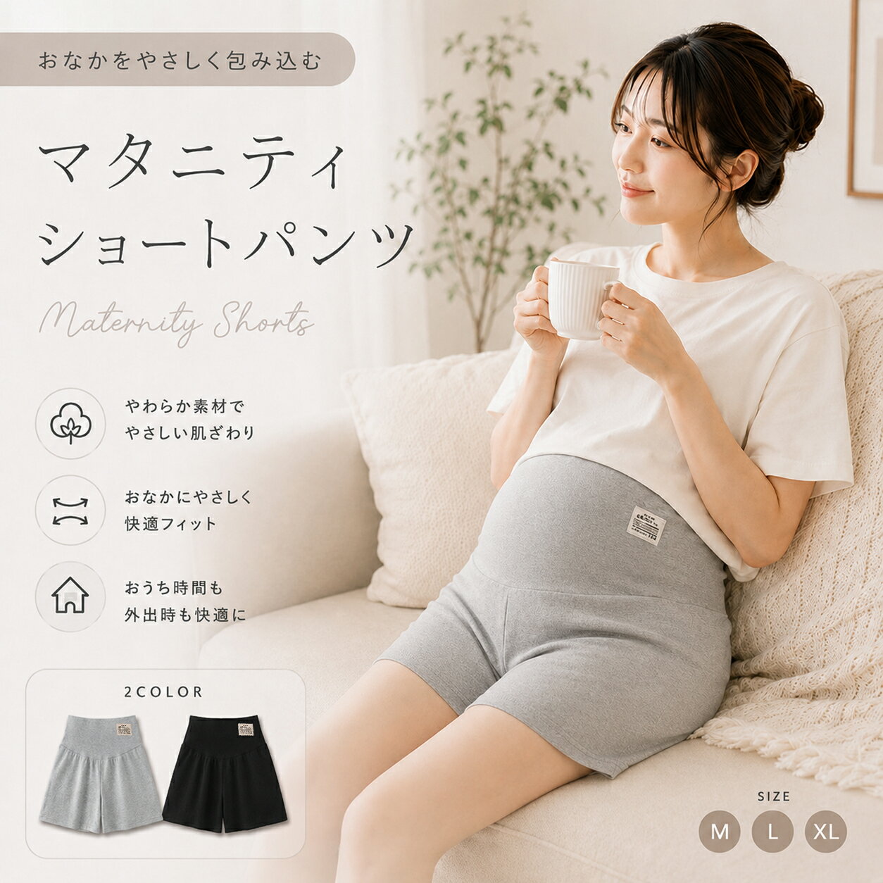【全品20％OFF】マタニティ ショートパンツ マタニティショートパンツ 短パン ハープパンツ 春 夏 涼しい 産前産後 マタニティウェア ルームウェア マタニティ ズボン 半ズボン 妊婦服 妊婦パンツ 妊娠 レディース アジャスター付き ハイウエスト 綿 ゆったり おしゃれ