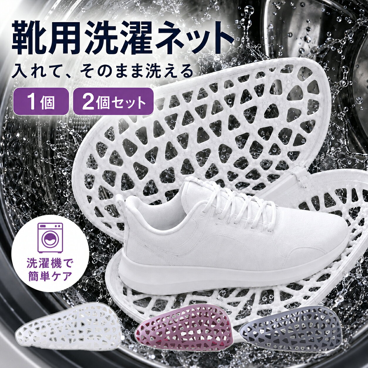 【全品20％OFF】靴 洗濯ネット スニーカー ネット 靴用 靴洗い 洗い シューズ 洗濯 洗濯機 機 洗濯袋 丸洗い 上履き …