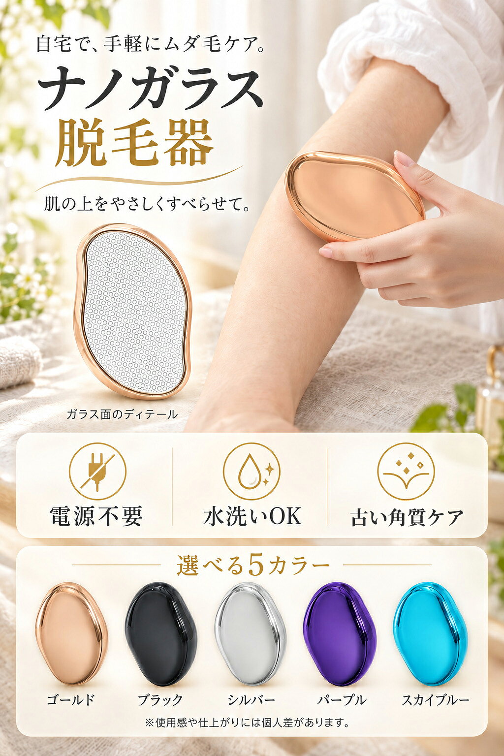 【全品20％OFF】脱毛 脱毛器 除毛 ムダ毛処理 ナノガラス脱毛器 ガラス脱毛器 ナノガラス 家庭用脱毛器 ガラスリムーバー ガラス脱毛 除毛器 脱毛機 ムダ毛ケア 角質除去 無痛脱毛器 こするだけ 除毛パッド 毛剃り セルフ脱毛 角質取り 摩擦 無痛 脱毛グッズ 家庭用 (2)