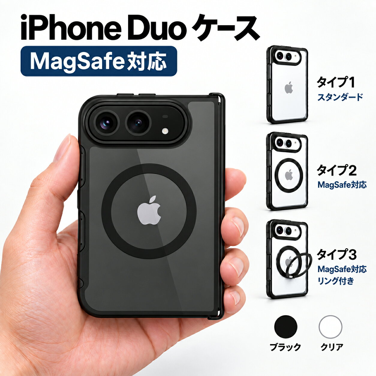 iPhoneDuo iPhoneDuoケース iPhoneDuoカバー iPhone…