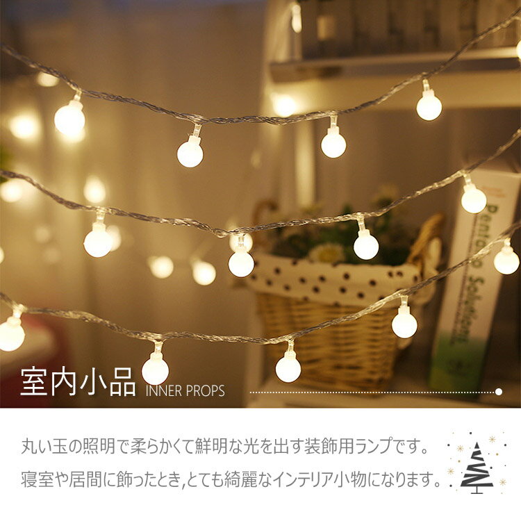 【全品20％OFF】LEDおうとう電球 クリスマスLEDイルミネーション 室内外用 横6M LED 防水 防雨 クリスマス つらら ナイアガラ 電飾 ライト 飾り付け 装飾 庭 ガーデン 樹木 植木 玄関 エントランス 窓 フェンス ハロウィン 結婚式 2