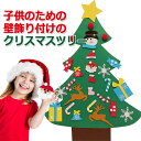 【在庫処分】子供のための壁飾り付けのクリスマスツリープレゼント 子供のためのクリスマスツリーメリークリスマスホーム