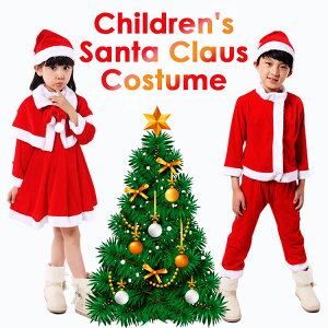 サンタ キッズ コスプレ 子供 男の子 女の子 コスチューム サンタクロース衣装 ハロウィン クリスマス学園祭 忘年会 公演 ダンス衣装 クリスマスなら絶対これでしょう