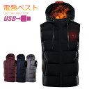 【全品20%OFF】電熱 ベスト 電熱ジャケット 防寒スキー、釣り、アウトドアスポーツなど可水洗い内蔵 USB 加熱 バッテリー給電強(赤)中(白)弱(青)3段温度調整 男女兼用