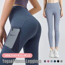 【GW限定★全品20%OFF】ヨガウェア ヨガレギンス 9分丈 ヨガパンツ レディース スポーツウェア トレーニングウェア トレーニングパンツ フィットネスパン...