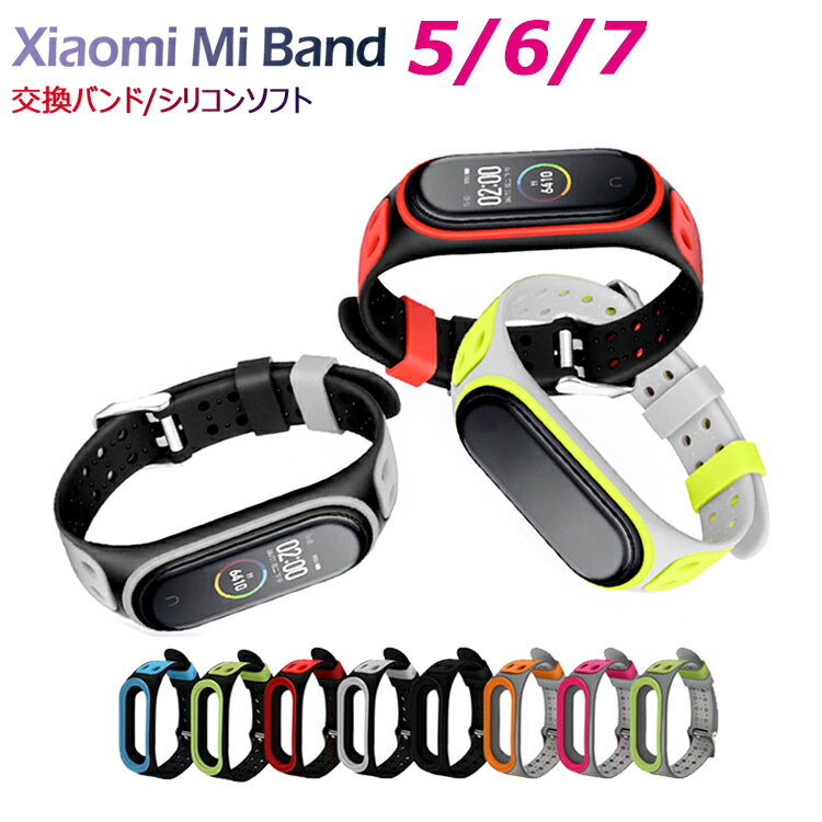 Xiaomi Mi Band 7/6/5 Mi Band 7 Mi Band 6 ベルト Mi Band5 バンド シャオミ スマートウォッチ 交換ベルト 替え バ…