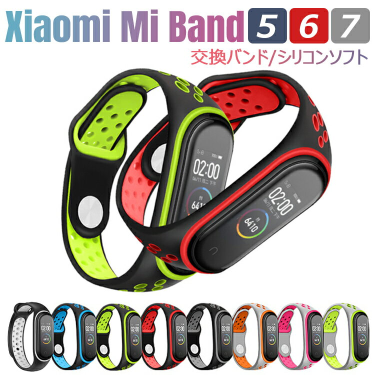 Xiaomi Mi Band 6/5 miband6 バンド mi band 5 ベルト シャオミ スマートウォッチ バンド 交換ベルト ..