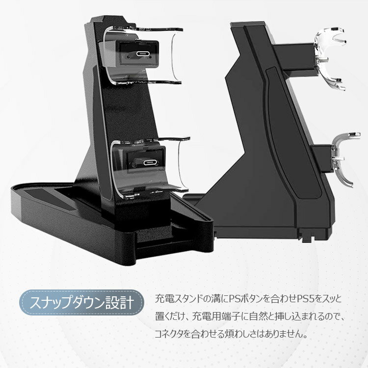 【在庫処分★値下げ】PlayStation5 PS5 充電器 USB充電器 デュアル充電 コントローラー 充電 ps5用 プレイステーション5 ps5 周辺機器 ps5 アクセサリー 充電スタンド コントローラー スタンド 2台同時充電 急速充電 置くだけで充電