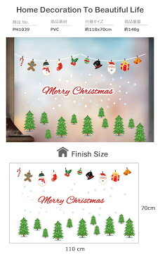 クリスマスウォールステッカー 壁紙 シール　窓デコシール店舗ウィンドウデコレーションプレゼントステッカーXmasChristmas ガラスステッカー