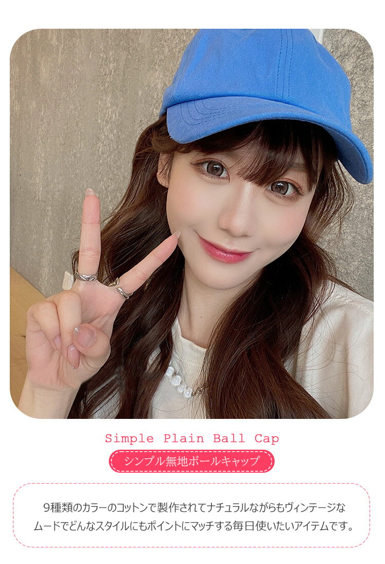 【全品20％OFF】【在庫限定★値下げ】帽子 レディース キャップ 春 夏 シンプル無地...