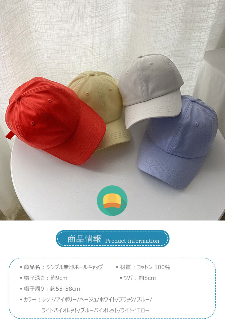 【全品20％OFF】【在庫限定★値下げ】帽子 レディース キャップ 春 夏 シンプル無地...
