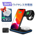 ワイヤレス充電器（売れ筋ランキング） 【全品20％OFF】ワイヤレス充電器 3in1ワイヤレス充電器 最大15W出力 充電スタンド Qi急速充電 3台同時に充電可能圧倒的な充電速度LEDインジケーター＆異物検知機能付き