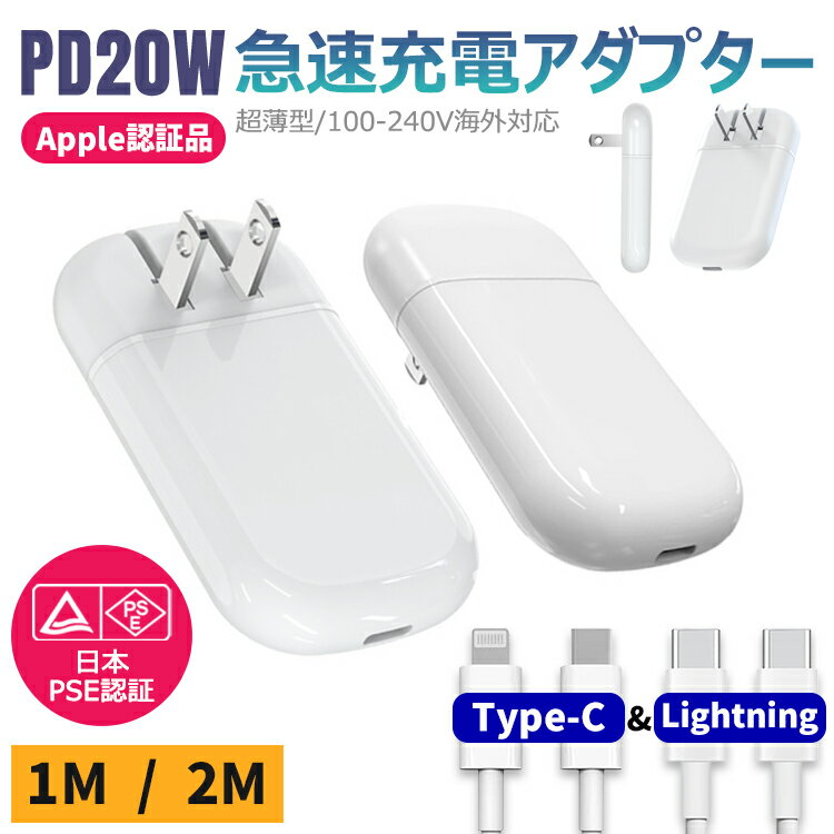 【全品20％OFF】▲レビュー特典▲ 充電器 タイプc ty