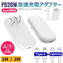 ▲レビュー特典▲ 充電器 タイプc type c 充電器 iphone PD20W スマホ充電器 急速充電器 スリム 急速充電 アダプター 超薄型 携帯充電器 ACアダプター USB快速充電器 コンパクト折り畳み軽量 充電アダプタ【日本PSE認証済み】