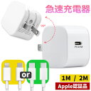 ▲レビュー特典▲ 充電器 タイプc type c 急速 PD20W ケーブルセット Apple認証品 高速充電器 Type-C1ポートPD対応 ACアダプターA...