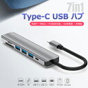 【全品20％OFF】type-c typec ハブ 7in1 HDMI 4K USB3.0 PD87w対応 SD/microSDカードリーダー USB変換アダプター MacBook ノートパソコン ノートPC surface iPad Air4 Pro2018/2020 Android対応