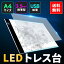LED ȥ졼Light Box  ȥ졼 A4 LED Tracing A4  ̷ ˥ ߥåפ򸫤