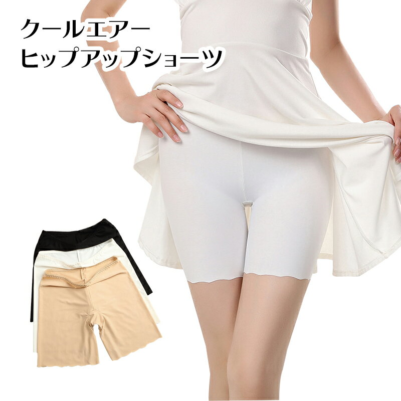 【全品20%OFF】レディース 補正下着 ウエストニッパー ヒップアップ コルセット ガードル インナー ショーツ 薄型 補正 お腹引き締め ヒップアップ 骨盤...