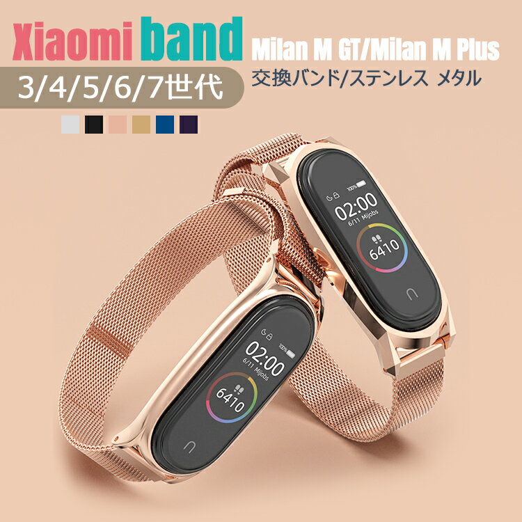xiaomi mi band 7/6/5/4/3 mi band ベルト mi band ベルト シャオミ スマートウォッチ バンド 交換ベル..