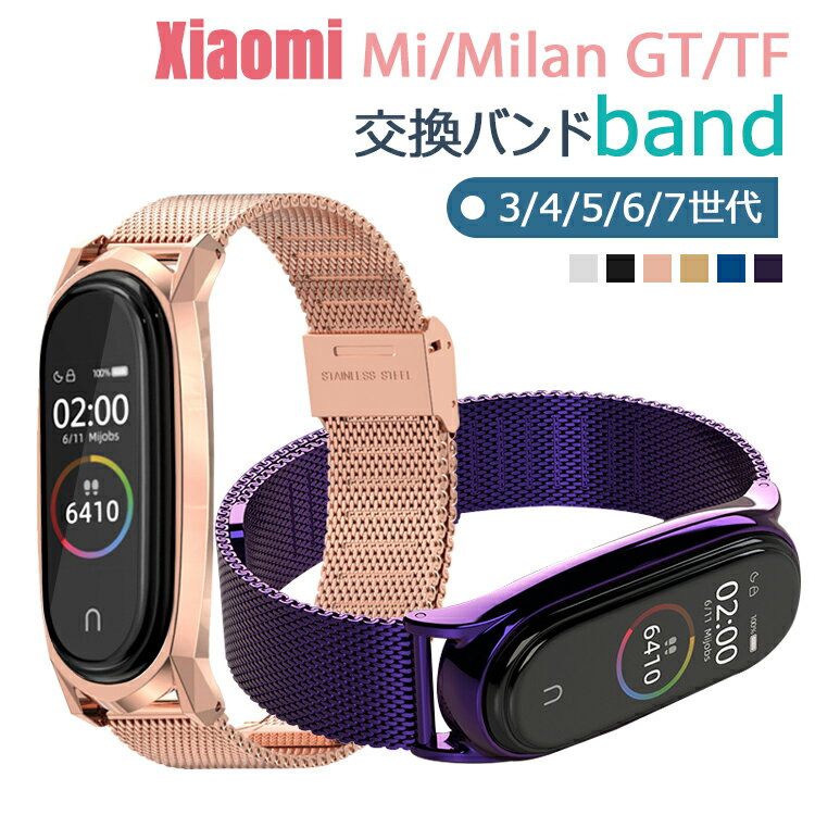 xiaomi mi band 7/6/5/4/3 miband7 GT TF バンド mi band ベルト シャオミ スマートウォッチ バンド 交換ベルト 替え…