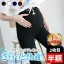 【全品20％OFF】＼★2枚目半額クーポン★／【楽天1位】マタニティ レギンス 夏 リブ レギンス マタニティレギンス 大きいサイズ ゆったり 春秋 部屋着 綿 スパッツ パンツ レディース マタニティ…