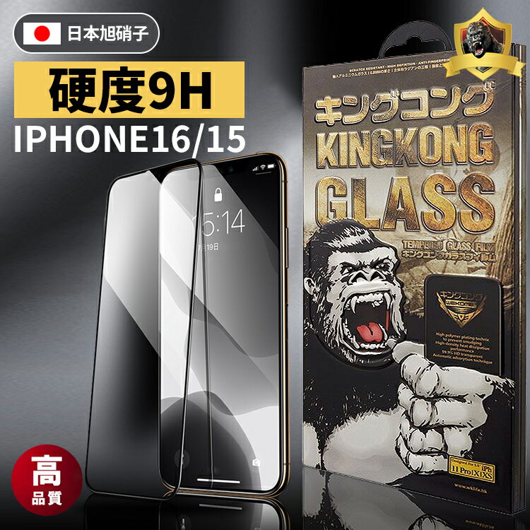 iphone15 ガラスフィルム iphone15pro iphone15 pro max iphone14 plus ガラスフィルム フィルム iPhone13 13mini 13ProMax 液晶保護フィルム 4D 9Hダイヤモンド加工 指紋防止 保護フィルム 液晶保護フィルム 保護ガラス 日本製 旭硝子 貼り付け簡単