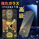 iphone15 ガラスフィルム iphone15pro iphone15 pro max iphone14 plus ガラスフィルム フィルム iPhone13 13mini 13ProMax 液晶保護フィルム 4D 9Hダイヤモンド加工 指紋防止 保護フィルム 液晶保護フィルム 保護ガラス 日本製 旭硝子 貼り付け簡単