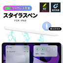 【全品20%OFF】ipad スタイラスペン ipad ペンシル ipad 第10世代 ペン タッチペン ipad ペンシル 最新版 吸着充電 マグネット対応 途切れなし 誤操作防止 遅延なし 傾き感知 ワイヤレス充電 11インチ Pro 10.2 ipad 第9世代 スタイラスペン 高感度 磁気吸着