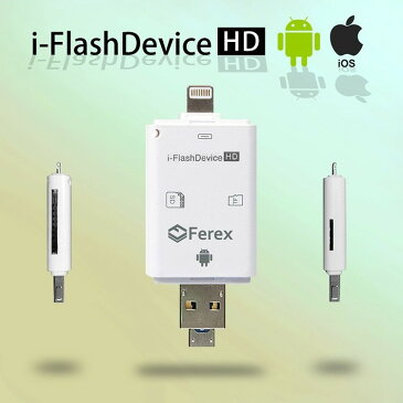 IOS11対応(ホワイト) カードリーダー iOS・Android対応 SD/TFカードリーダー iPhone/iPad/Android/コンピューター用 トレイルカメラ用SDカードリーダー