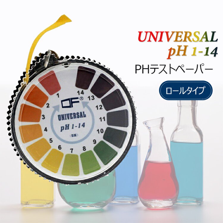 pH試験紙 ロールタイプ pH1-14 ユニバーサルpHテストストリップロール テスト紙 ストリップ 水質 リトマス試験紙 熱…