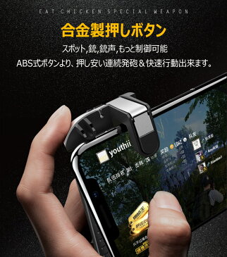 荒野行動 コントローラー PUBG コントローラー 射撃ボタン 荒野行動 モバイルゲームコントローラー 冷却ファン 2000mAh 内蔵式バッテリー付き スマホ用ゲームパッド 押しボタン＆クリックセット一体式 最新