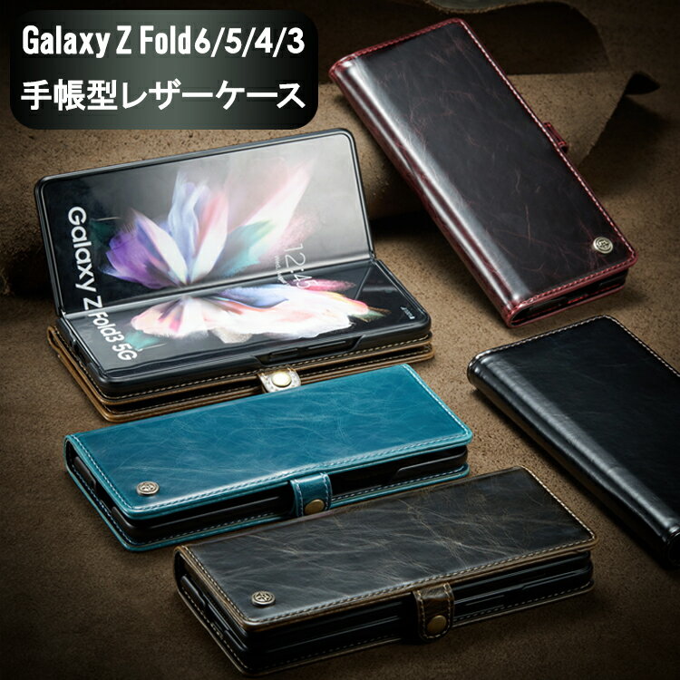 Galaxy Z Fold5 ケース Galaxy Z Fold4 Fold3 5G ケース 手帳型 スタンド レザー 革 ボタン留め ギャラクシー Z Fold フォルド カバー おしゃれ ダイアリー カードポケット 高級感