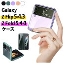 【在庫処分】Galaxy Z Flip5 Fold5 Flip4 Fo...(2)