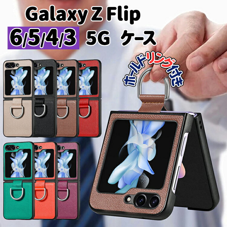 Galaxy z Flip5 Flip4 flip3 ケース ホール