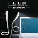 【全品20％OFF】LED目保護テーブルスタンドランプ USBプラグ プレー 明るくて柔らかい14光玉 3 段タッチ無音スイッチ 軽くて携帯しやすい