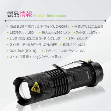 超小型 LED 懐中電灯 2個セット高輝度 軍用 ミニ ハンディライト CREE社製 ズーム式 3モード 停電防災対策防水ズーム LEDライト 懐中電灯 超高輝度LED 防犯 電池式自転車用(電池付属なし)