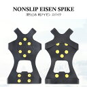 【全品20％OFF】靴 雪道用 滑り止め スノースパイクスノ