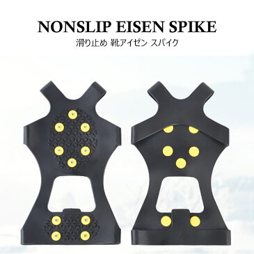 【全品20％OFF】靴 雪道用 滑り止め スノースパイクスノースパイク 靴底用滑り止め 携帯 かんじき アイゼン 携帯 強力の10ピン 滑らない ブーツ スニーカー 対応 男女兼用 子供