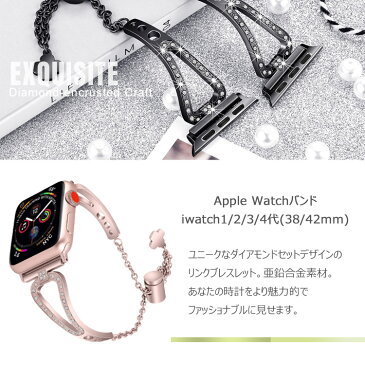 Apple Watch/4/3/2/1交換バンド ステンレス製 クリスタルダイヤモンド おしゃれ 長さの自由調整 調整工具不要 装着簡単 アップルウォッチバンド