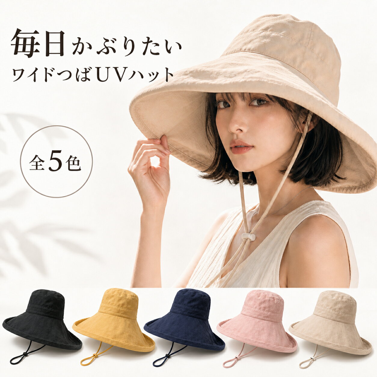 【全品20％OFF】＼レビュー特典／ 帽子 レディース UVカット 春 夏 ハット つば広帽子 つば広ハット 女優帽子 ワイヤー入り あご紐付き 深め 日よけ 日除け帽子 日焼け防止 紫外線対策 大きいサイズ 大きめ 折りたたみ可能 かわいい おしゃれ オールシーズン 無地 黒