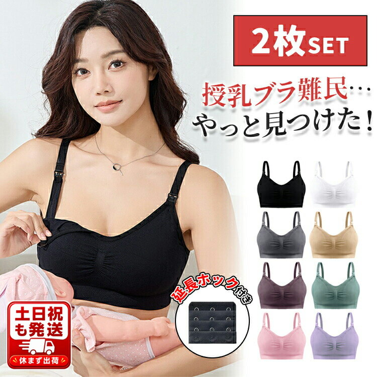 授乳服 マタニティ 産前産後対応 ノンワイヤー 大きいサイズ対応 マタニティ 授乳ブラジャー 下着 ブラ インナー 授乳用 産後 レース おしゃれ かわいいノンワイヤー キャミソール 調節可能 M L XL 大きいサイズ パット付 パットポケット付 送料無料 RC