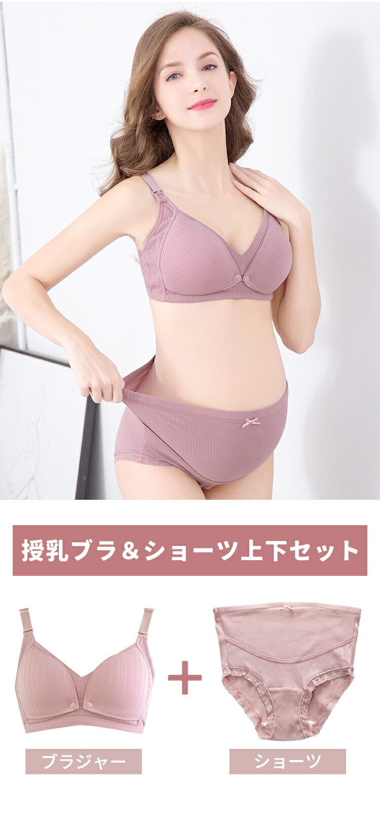 【全品20％OFF】授乳ブラ & ショーツ 上下セット ノンワイヤー マタニティ ブラ 授乳 ブラジャー マタニティショーツ 下垂 垂れ防止 ブラ＆ショーツセット 授乳服 マタニティフォト 下着 補正用下着 かわいい レディース インナー ナイトブラ 育乳ブラ 3