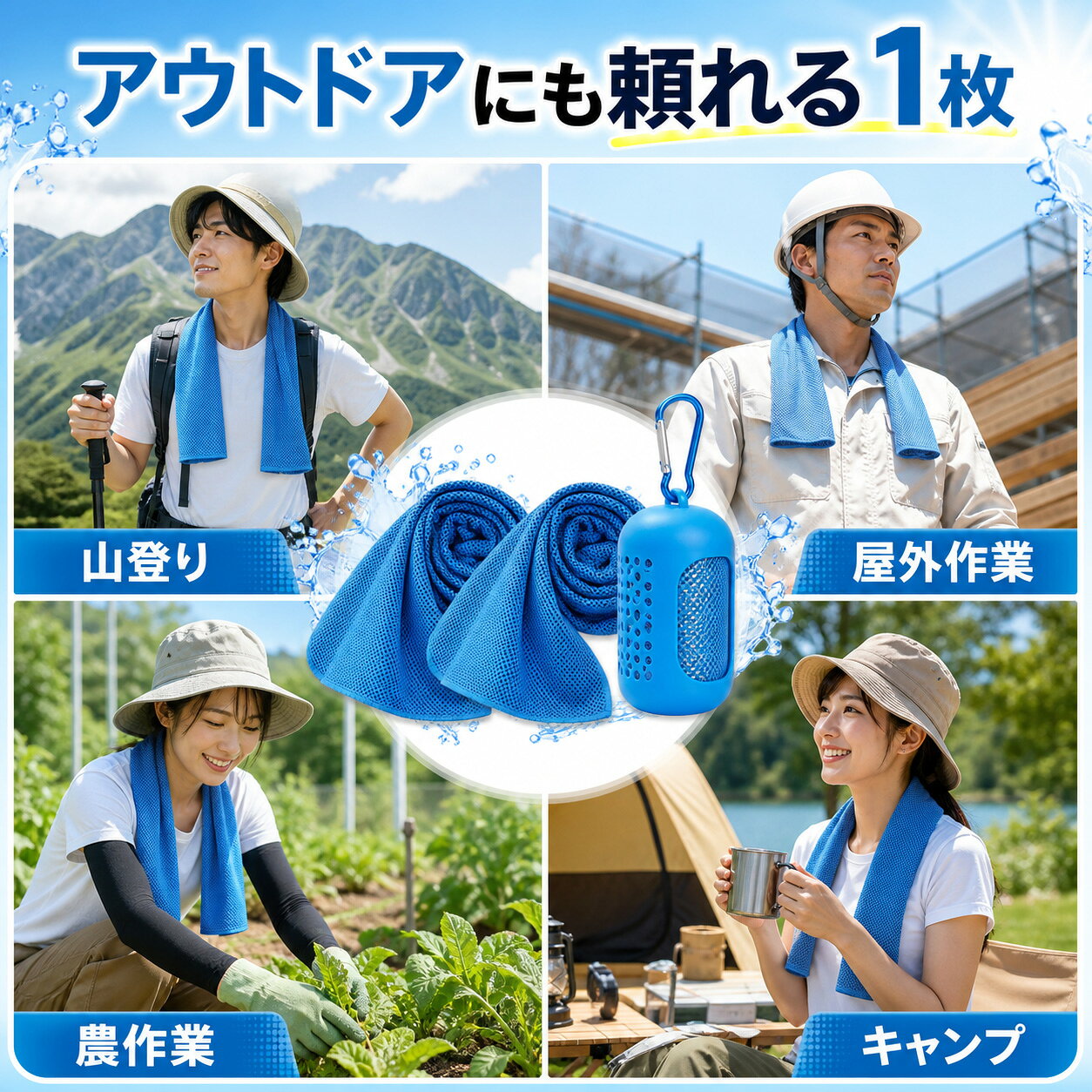 【冷却タオル 2枚セット ケース付き】クールタオル ひんやりタオル こども 冷感タ...