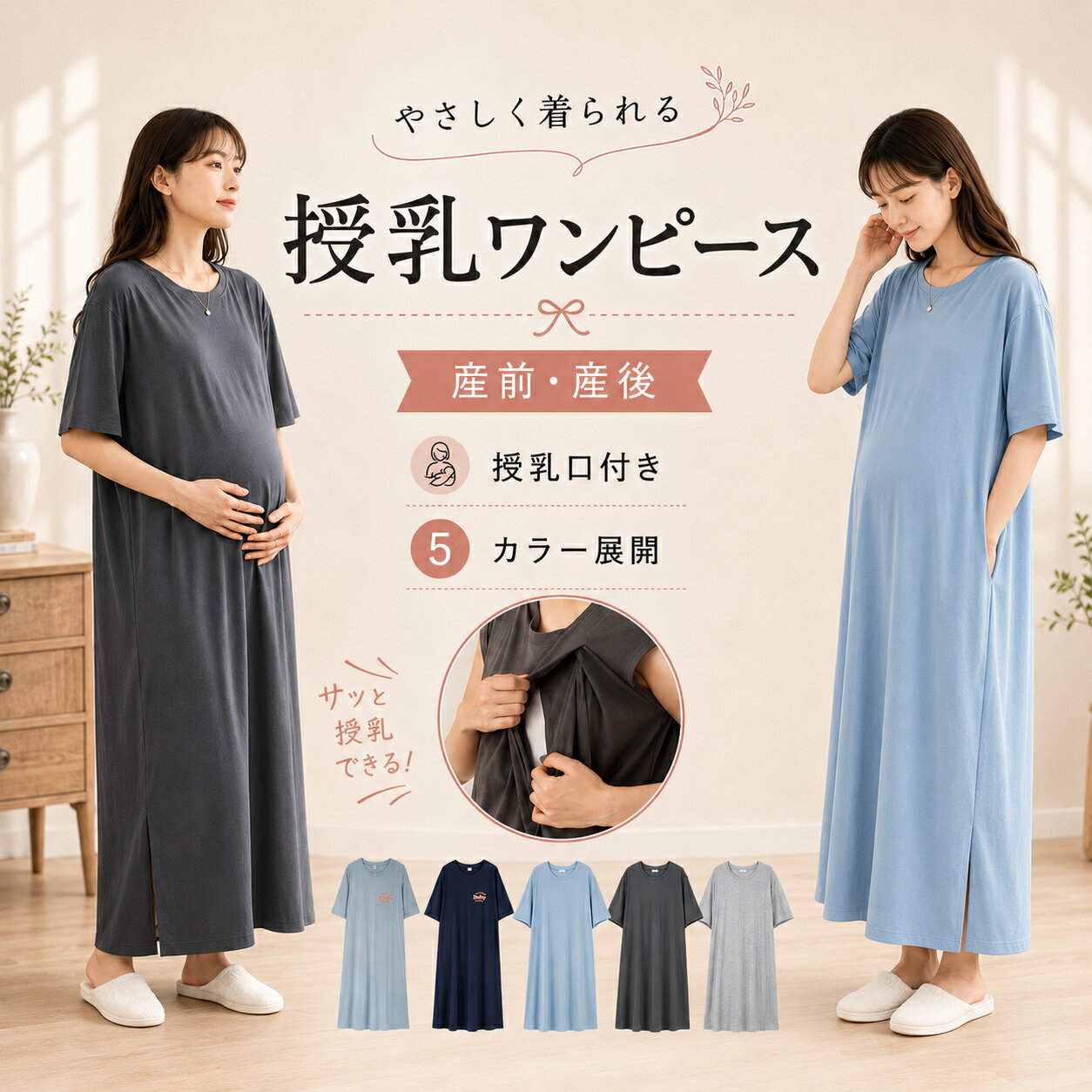 【全品20％OFF】マタニティ Tシャツ ロング 授乳口付き ワンピース パジャマ ルームウェア 授乳服 綿 コットン ロング丈 半袖 長袖 妊婦 ママ 産前産後兼用 部屋着 寝間着 前開き 入院準備 大きいサイズ カジュアル かわいい おしゃれ