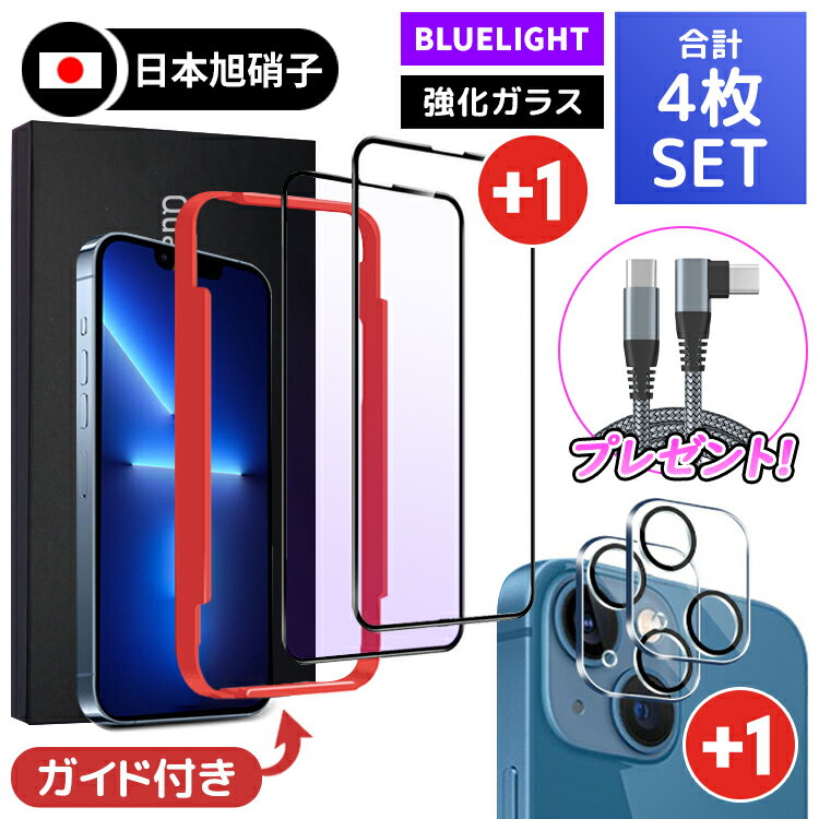 【全品20％OFF】【即納】iphone15 ガラ