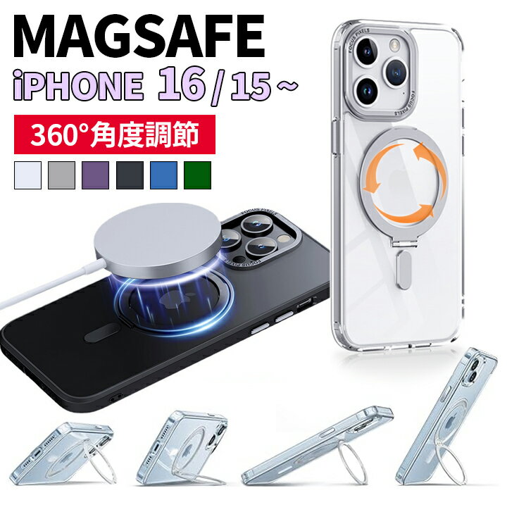 iPhone15 ケース iphone15pro iphone15 pro max iPhone15 plus MagSafe 対応 マグネット搭載 iPhone14 ケース plus pro max ケース iphone13 ケース iphone13 magsafe充電 ワイヤレス充電 iPhoneケース