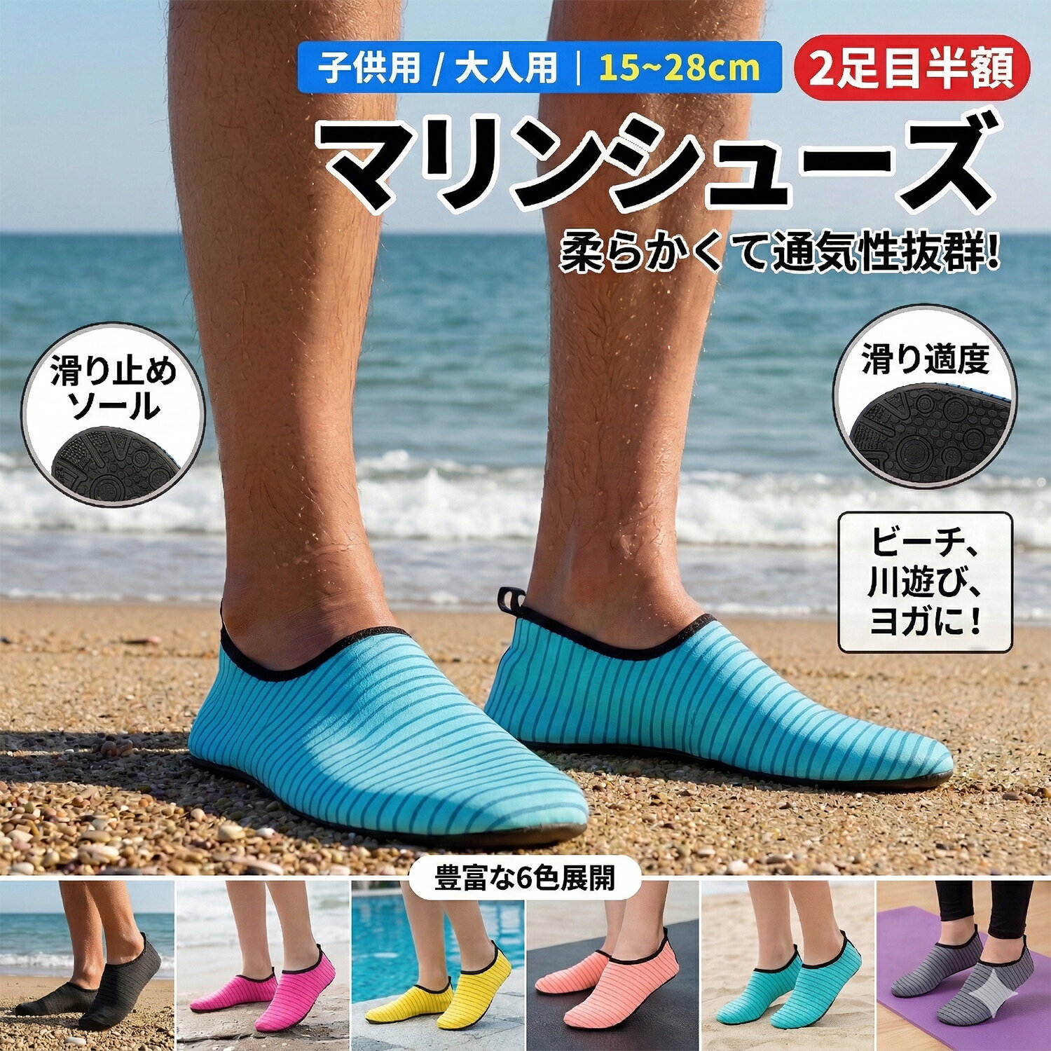 【即日発送】＼★2枚目半額クーポン★／ マリンシューズ アクアシューズ ウォーターシューズ 水遊び 靴 キッズ レディース メンズ 大人用 子供用 水陸両用 シュノーケリング フィットネスシューズ ビーチサンダル 速乾 軽量 男女兼用 7color 15~28cm