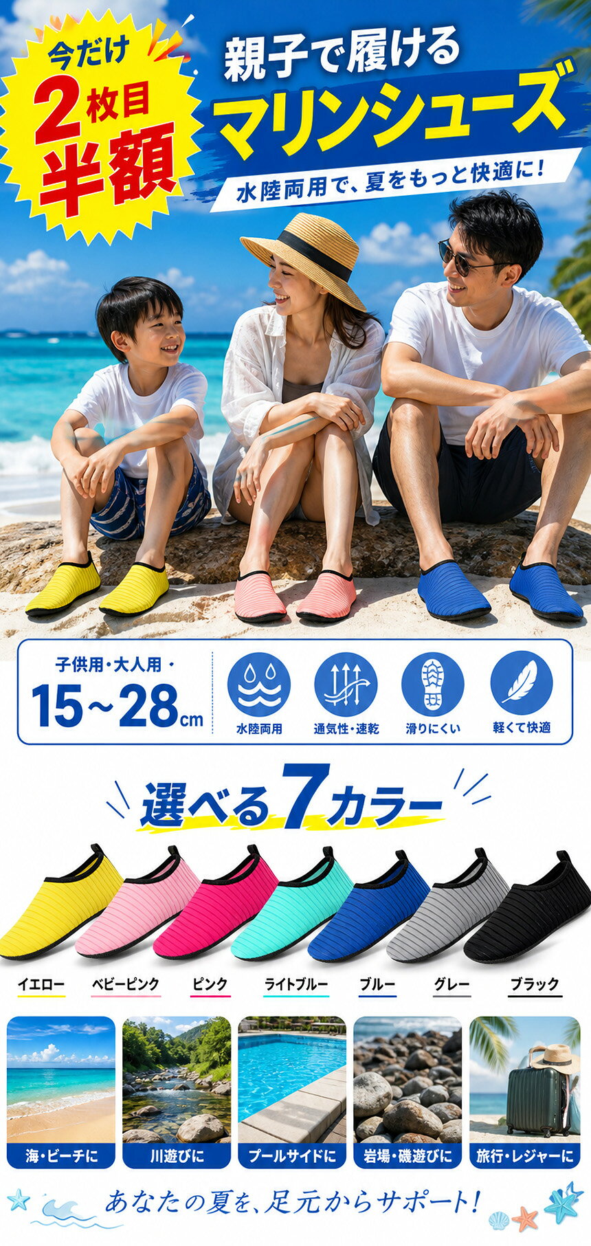 UNICONA 楽天市場店の【即日発送】＼★2枚目半額クーポン★／ マリンシューズ アクアシューズ ウォーターシューズ 水遊び 靴 キッズ レディース メンズ 大人用 子供用 水陸両用 シュノーケリング フィットネスシューズ ビーチサンダル 速乾 軽量 男女兼用 7color 15~28cm｜アングル2